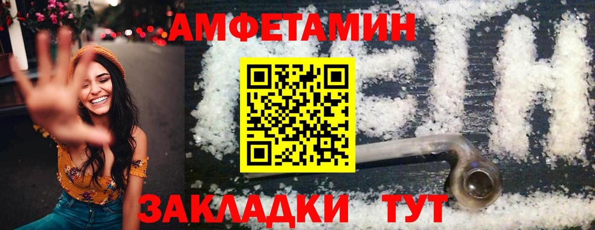 АМФ Розовый  Вход с VPN  Ленинск-Кузнецкий 