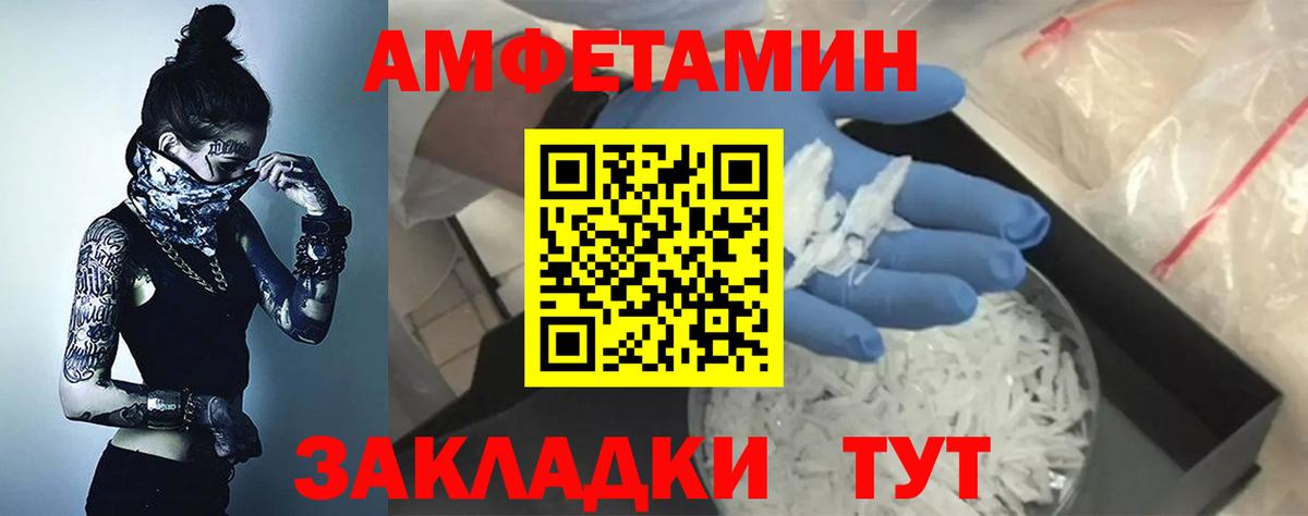 АМФЕТАМИН Розовый Ленинск-Кузнецкий