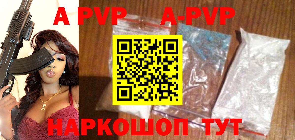 Alfa_PVP мука  А ПВП крисы CK  Ленинск-Кузнецкий  как найти закладки  Вход с VPN 