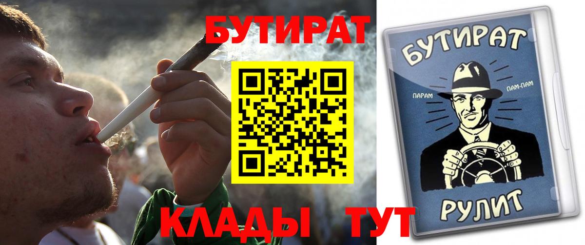 БУТИРАТ BDO 33%  Вход с VPN  БУТИРАТ  Ленинск-Кузнецкий 