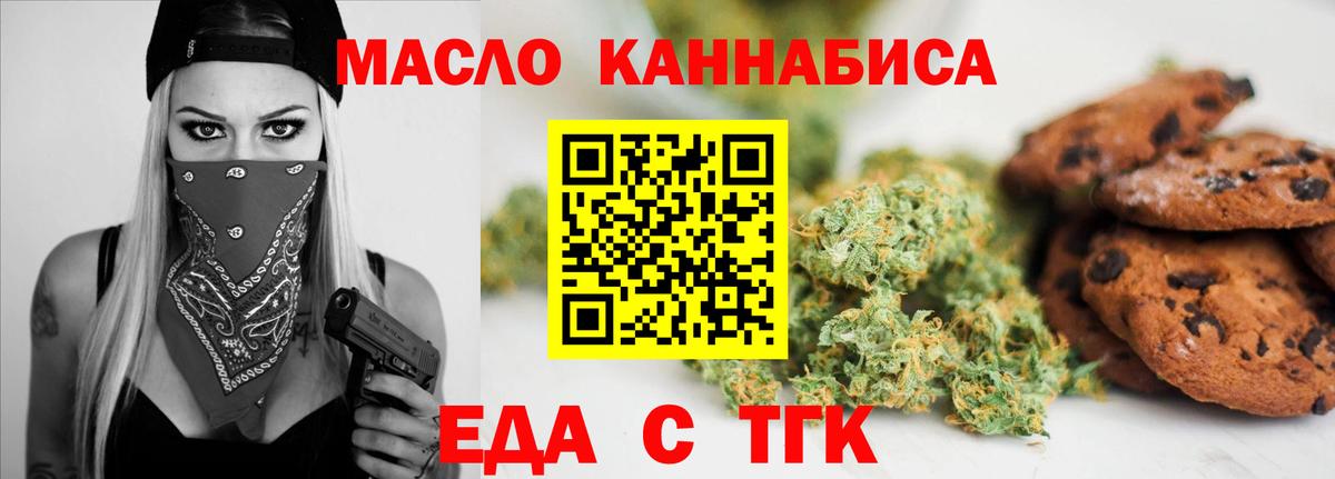 Cannafood конопля  Вход с VPN  Ленинск-Кузнецкий 