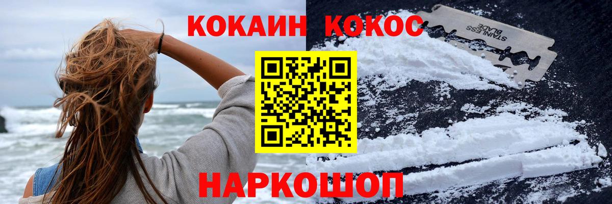 КОКАИН Колумбийский Ленинск-Кузнецкий