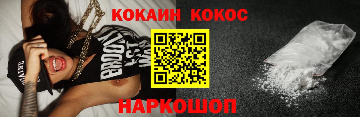 магазин    Вход с VPN  Ленинск-Кузнецкий  КОКАИН VHQ  Cocaine FishScale 