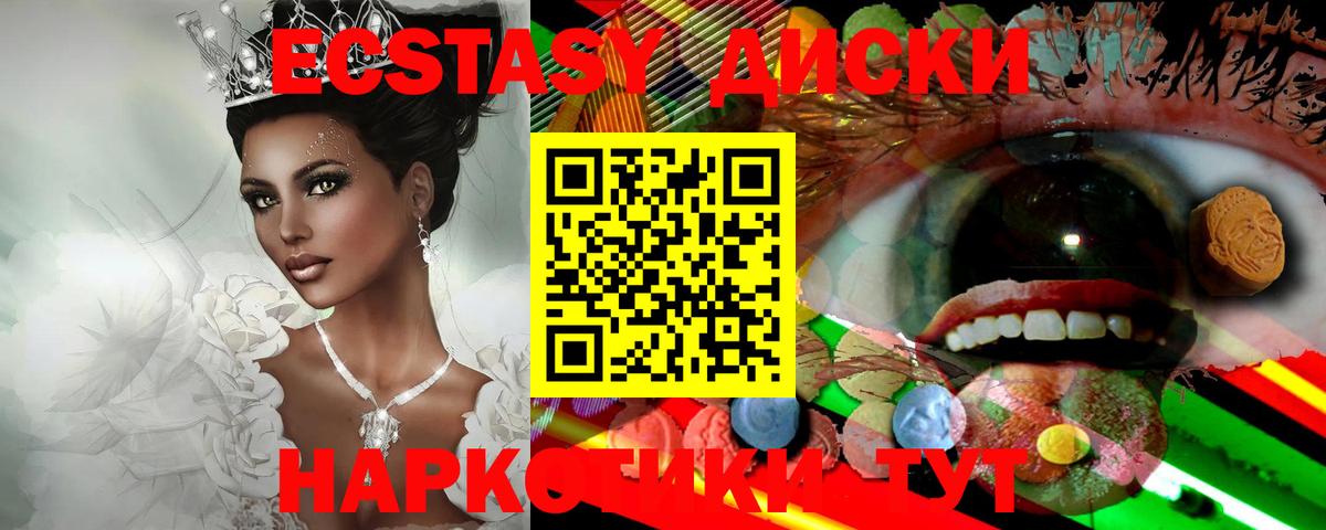 ЭКСТАЗИ Punisher  Ecstasy  сколько стоит  Вход с VPN  Ленинск-Кузнецкий 