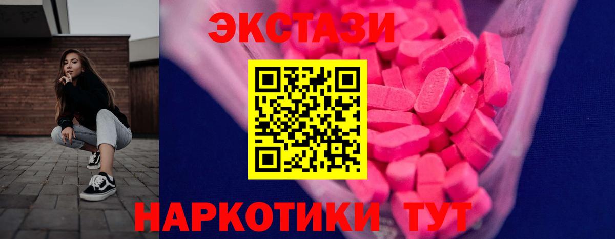 Ecstasy ешки Ленинск-Кузнецкий