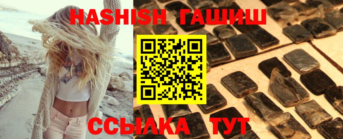 Ленинск-Кузнецкий  как найти закладки  Вход с VPN  Гашиш hashish  ГАШИШ 40% ТГК 