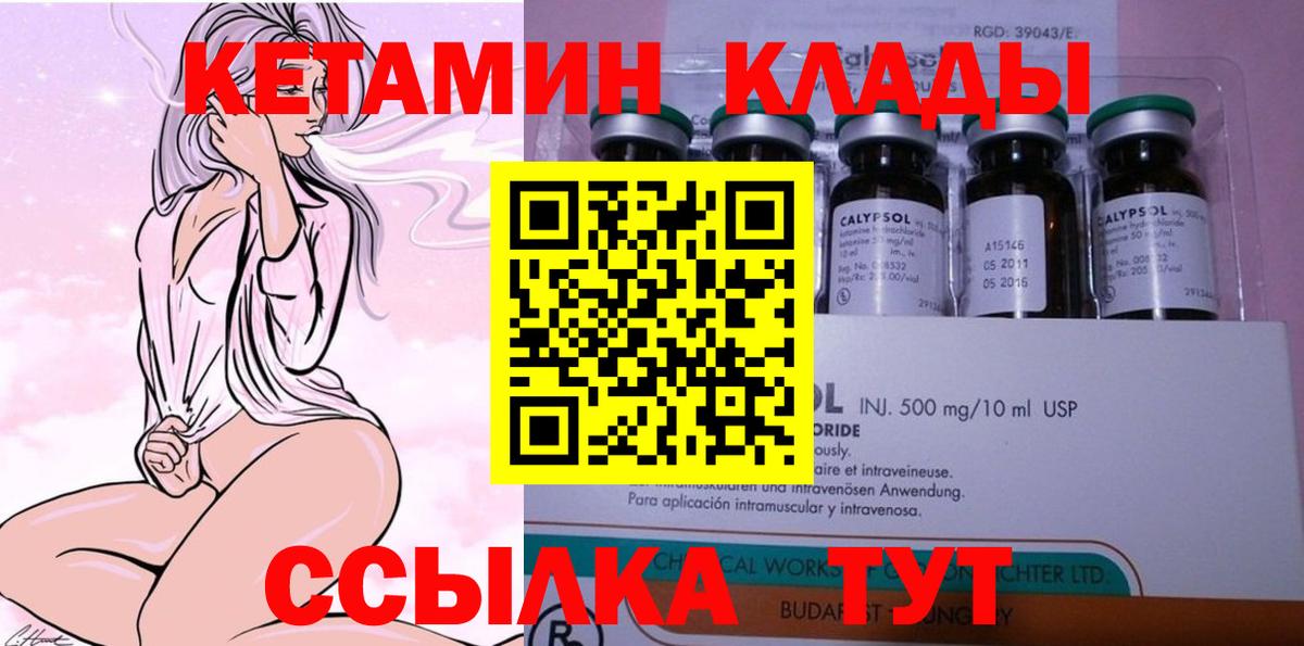 КЕТАМИН ketamine  Кетамин ketamine  Вход с VPN  Ленинск-Кузнецкий 