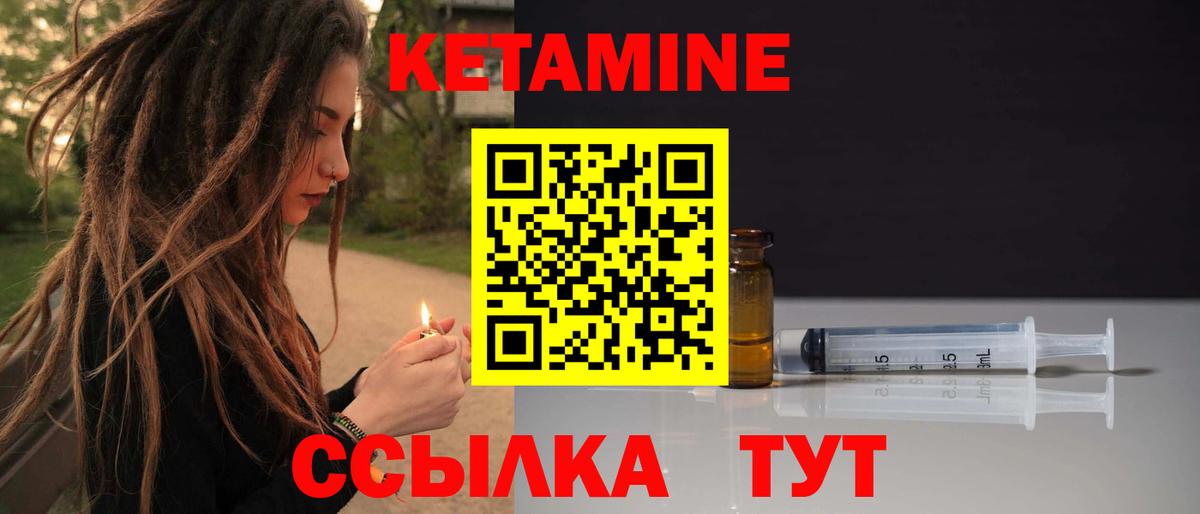 Кетамин ketamine Ленинск-Кузнецкий