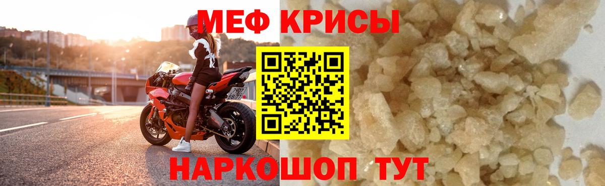 Ленинск-Кузнецкий  МЕФ  Вход с VPN  МЕФ mephedrone 