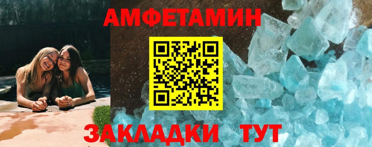 МЕТАМФЕТАМИН Декстрометамфетамин 99.9%  МЕТАМФЕТАМИН Декстрометамфетамин 99.9%  Вход с VPN  Ленинск-Кузнецкий 