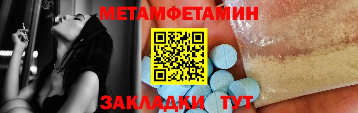 Первитин кристалл Ленинск-Кузнецкий