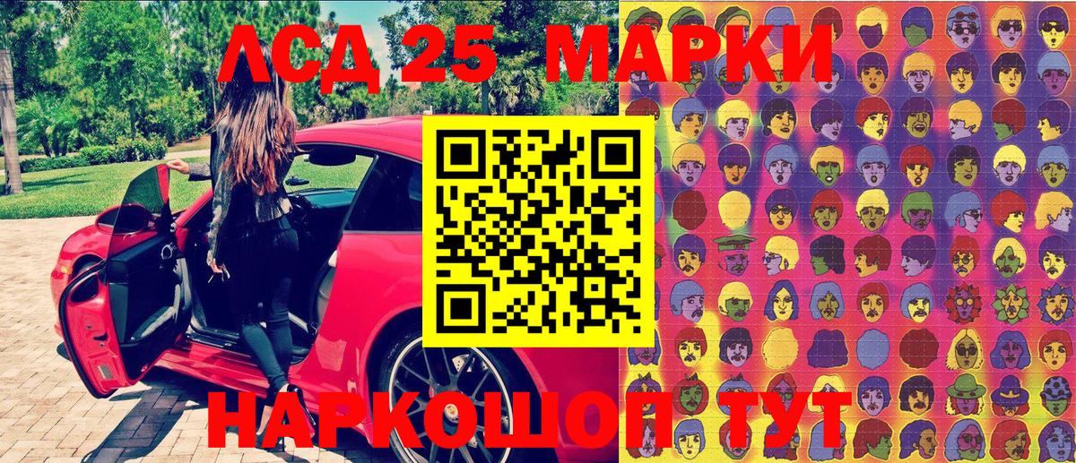 Марки 25I-NBOMe 1,5мг  Марки 25I-NBOMe 1,5мг  Вход с VPN  Наркотические марки  Ленинск-Кузнецкий 