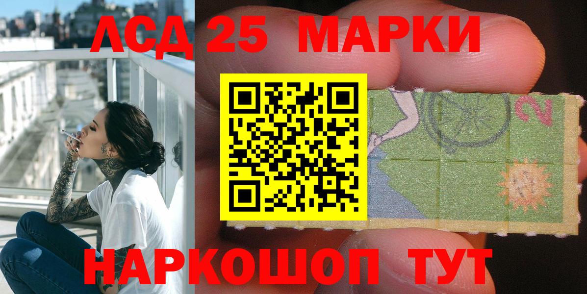Наркотические марки 1,5мг Ленинск-Кузнецкий