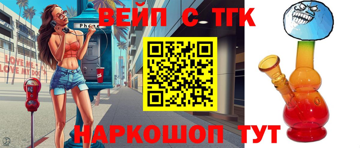 ТГК концентрат  Вход с VPN  Ленинск-Кузнецкий 